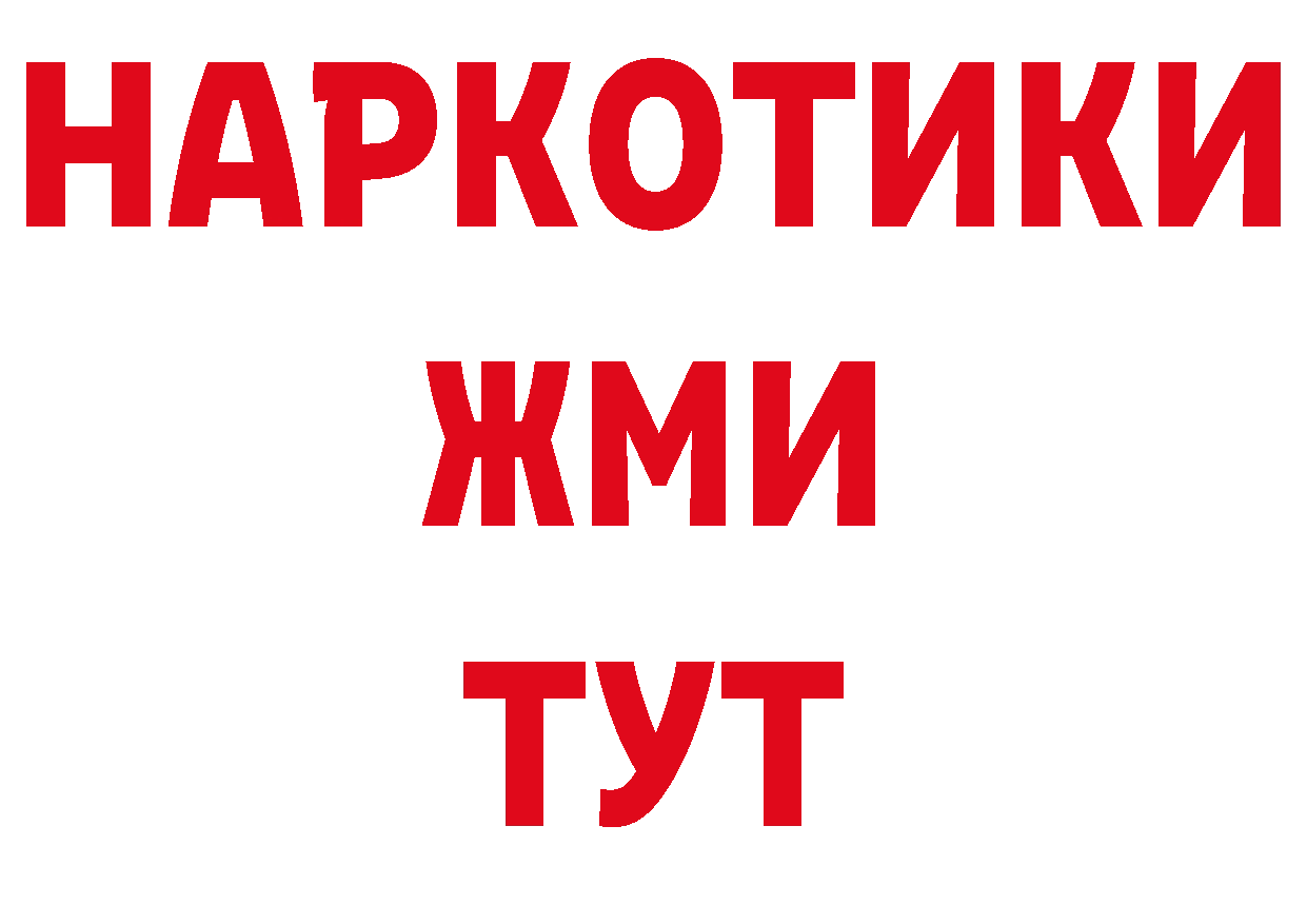 АМФЕТАМИН Розовый зеркало даркнет блэк спрут Большой Камень